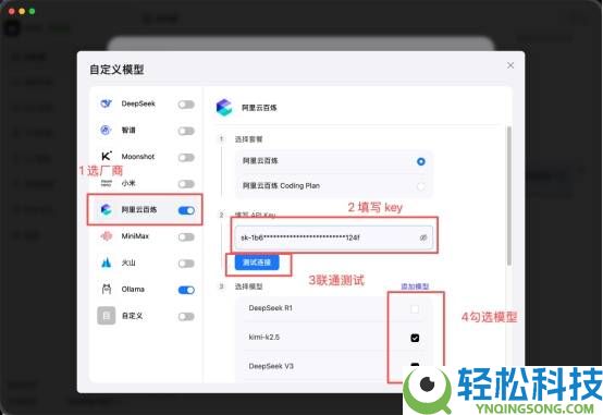 太香了,OpenClaw中文版Molili自定义大模子终究来了,零门坎体验