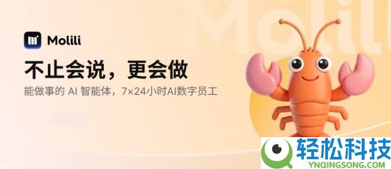 太香了,OpenClaw中文版Molili自定义大模子终究来了,零门坎体验