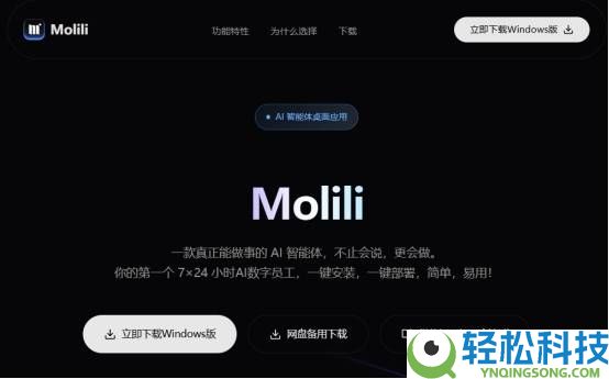 太香了,OpenClaw中文版Molili自定义大模子终究来了,零门坎体验