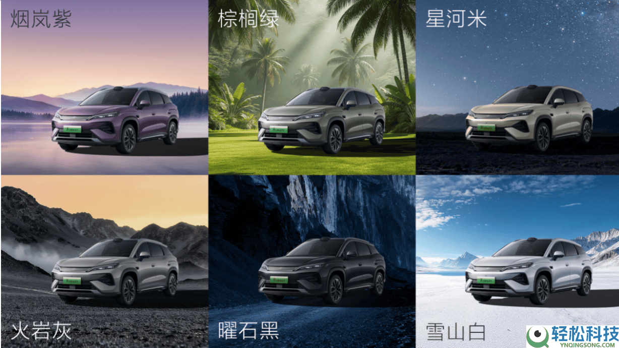 宋Ultra EV预售开启：二代刀片电池加持,15.5万起重塑B级纯电SUV格式