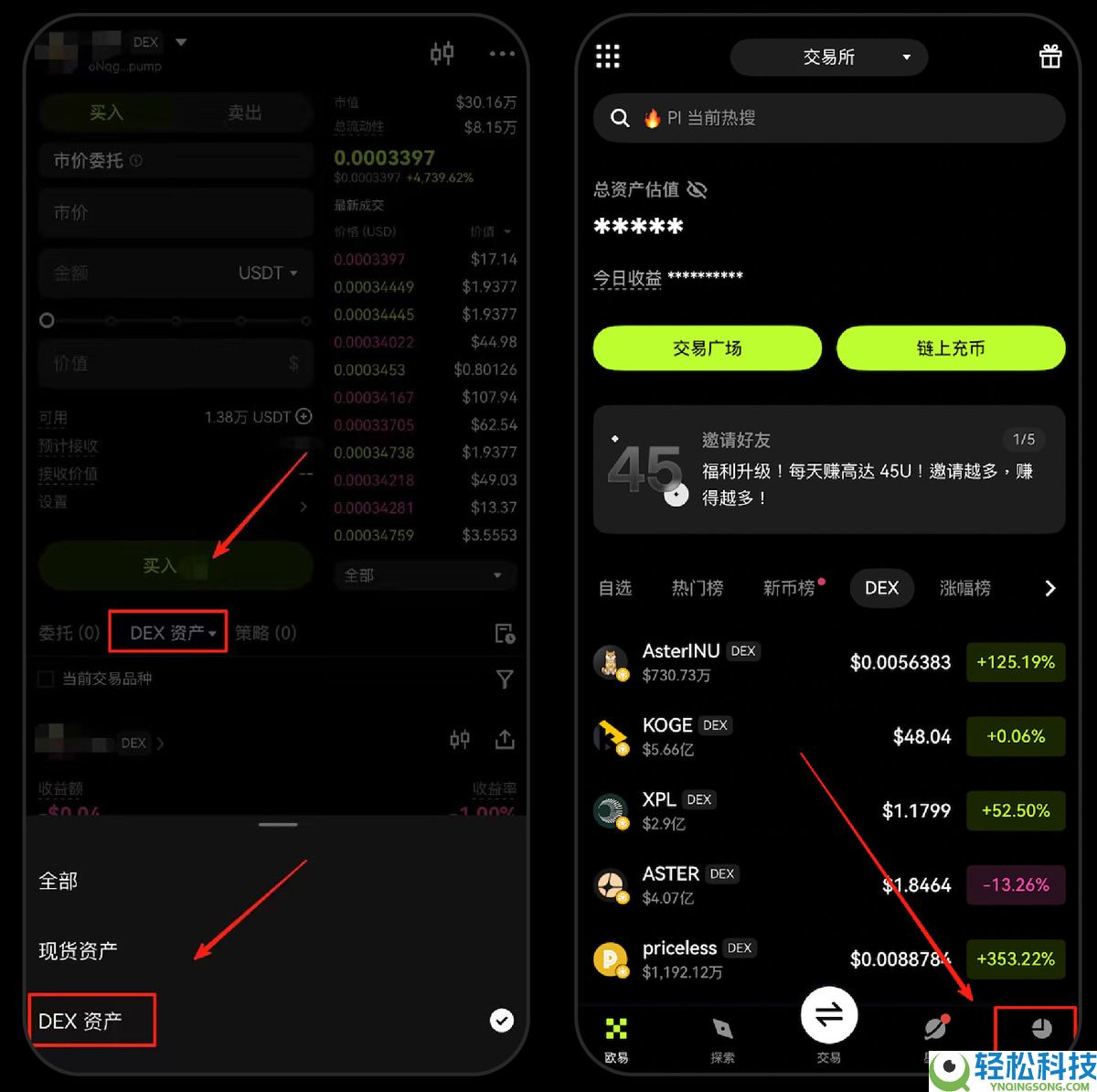 OKX上线内置DEX，如何在欧易交易所进行DEX交易？