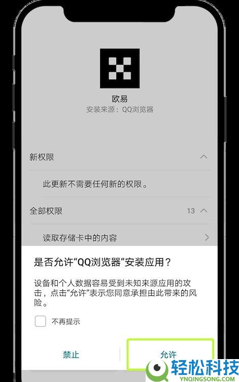 欧易OKX交易所如何快速访问与注册?欧易官网登录与使用图文教学