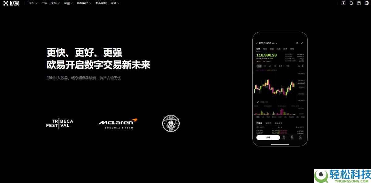 欧易OKX交易所如何快速访问与注册?欧易官网登录与使用图文教学