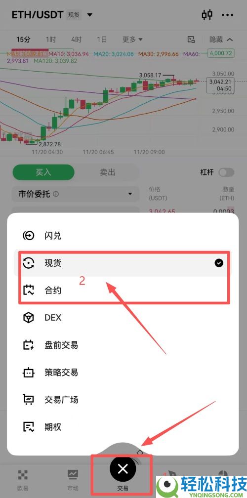 欧易OKX交易所如何快速访问与注册?欧易官网登录与使用图文教学