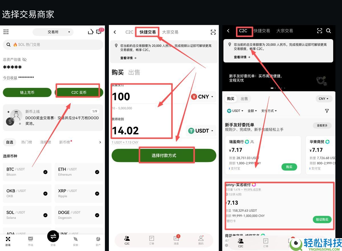 欧易OKX交易所如何快速访问与注册?欧易官网登录与使用图文教学