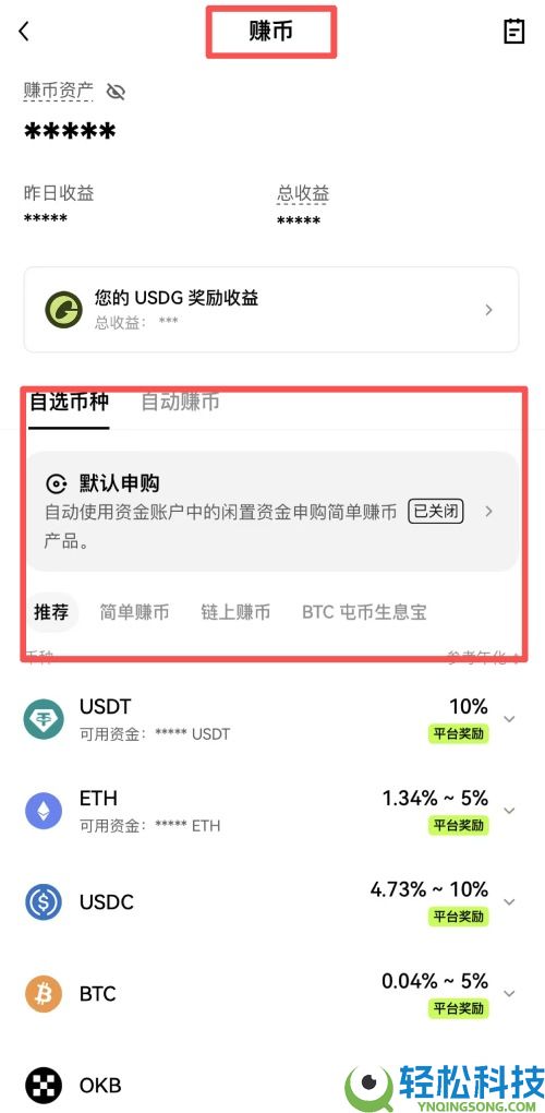 欧易OKX交易所如何快速访问与注册?欧易官网登录与使用图文教学