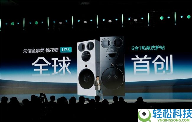 海信洗衣机推出全球开创6合1热泵洗护站,用0.5m³空间倾覆家庭安康洗护