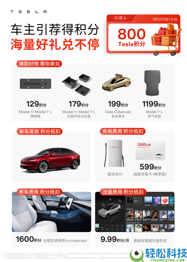 特斯拉全新购车福利来了：限时8000元车漆收费选、增换购再减800
