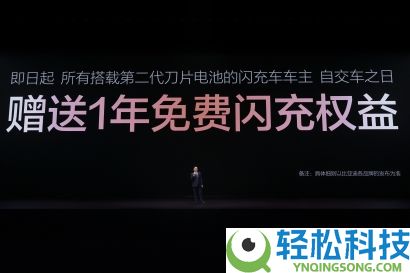 电动化上半场完满收官：比亚迪发布第二代刀片电池及闪充手艺