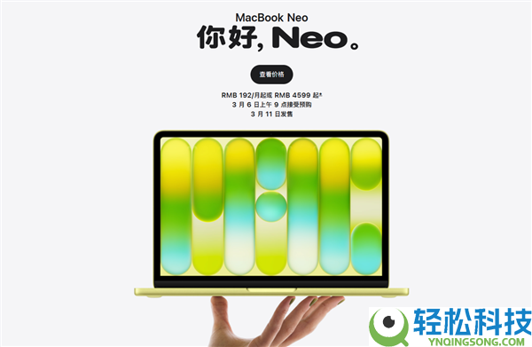 4599元起 苹果最廉价条记本,MacBook Neo预售 初次使用iPhone芯片