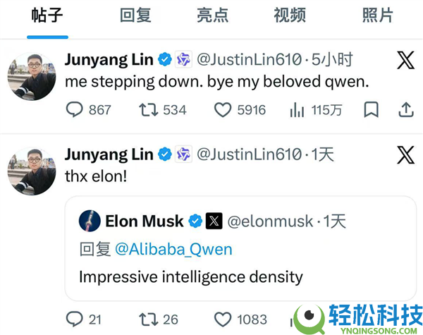 千问团队风云发酵,多位中心人员接连离任 阿里造谣：并非个人辞职