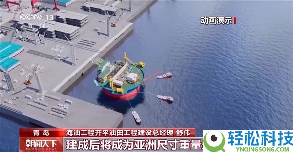 亚洲最大,我国自立设计圆筒型海上油气工场开建：国产化关头装备初次范围应用