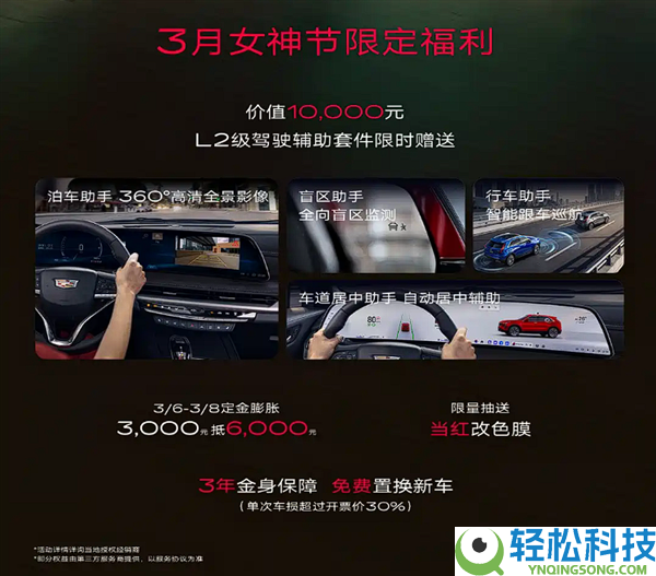 一口价15.99万起 新款凯迪拉克XT4上市：限时晋级L2辅佐