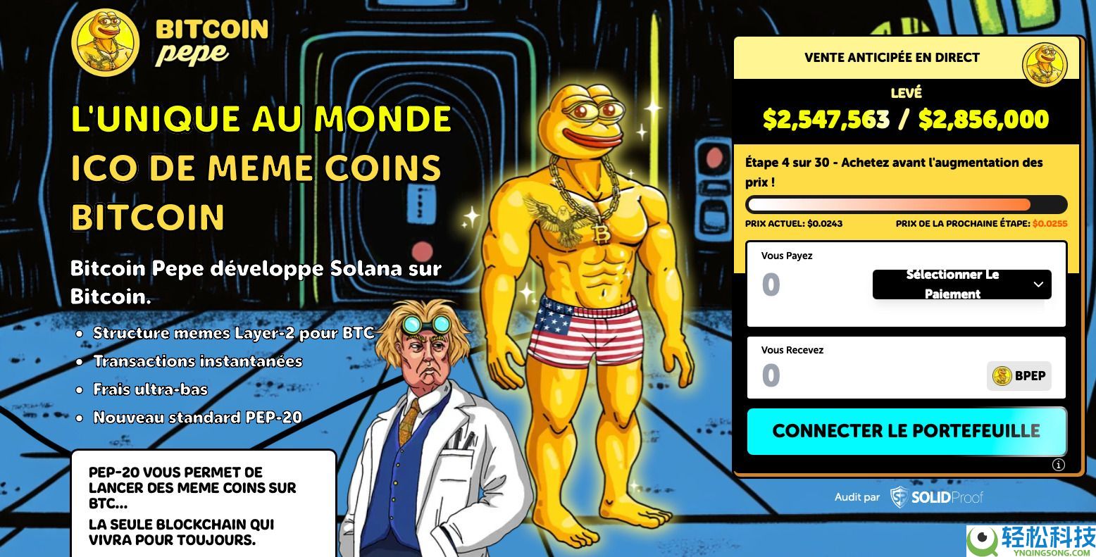 比特币佩佩蛙($BPEP)是什么？BPEP代币经济学、未来展望及价格预测