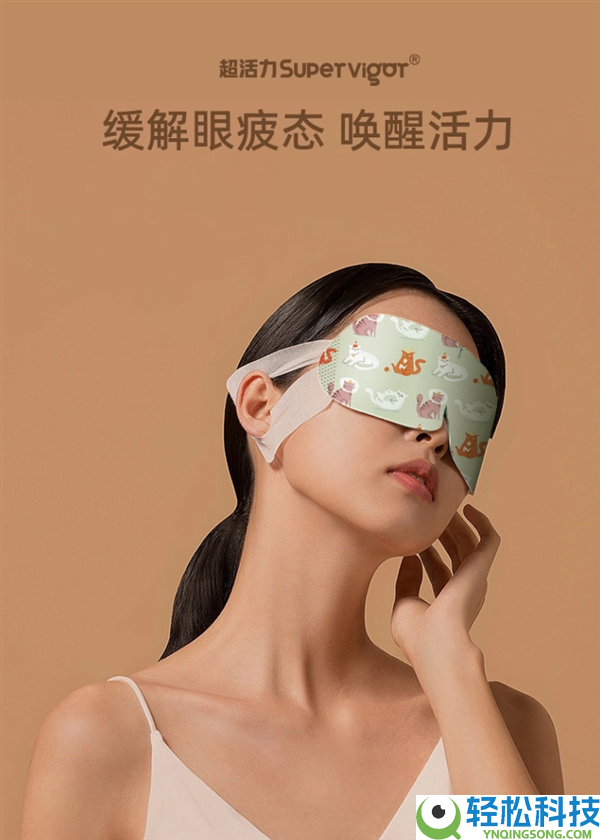 减缓委靡唤醒生机 超生机蒸汽眼罩大促：0.33元/片