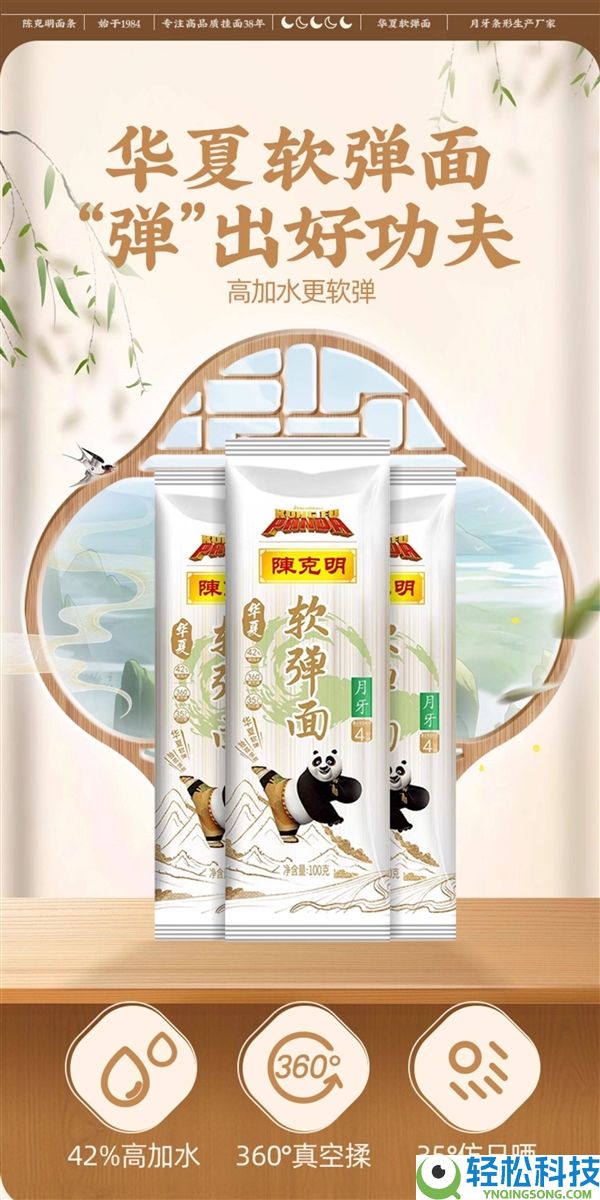 口感劲道、香滑软弹 陈克明华夏软弹面1.1元/袋新低