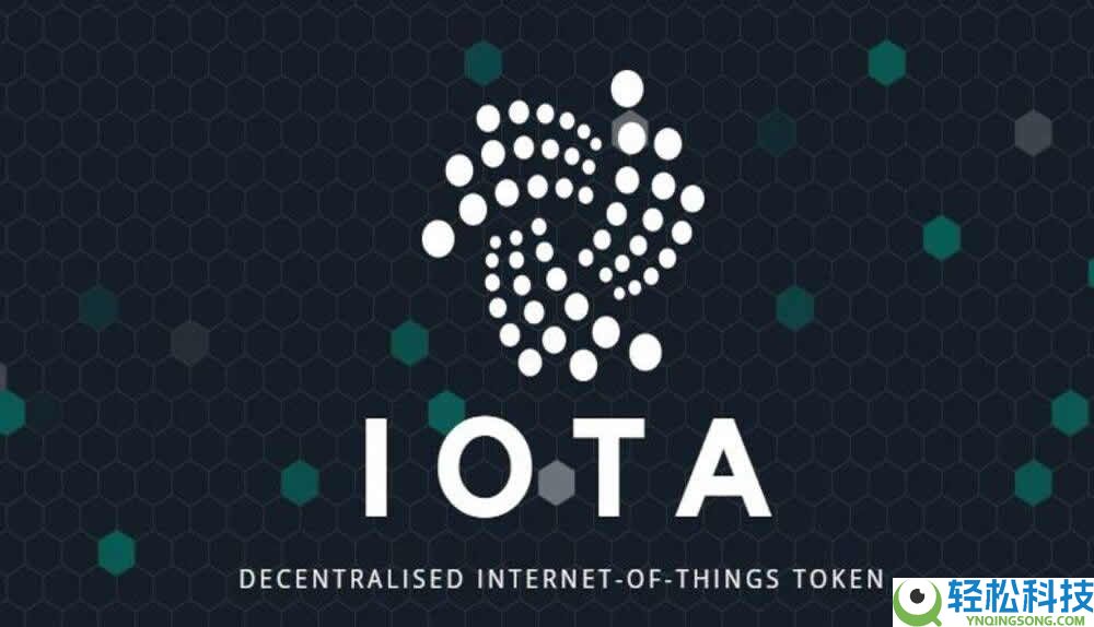 IOTA币是什么？怎么购买IOTA币？IOTA币价格分析及未来前景预测