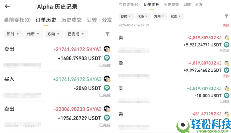 币安Alpha events是什么？如何高效刷分领Alpha空投？