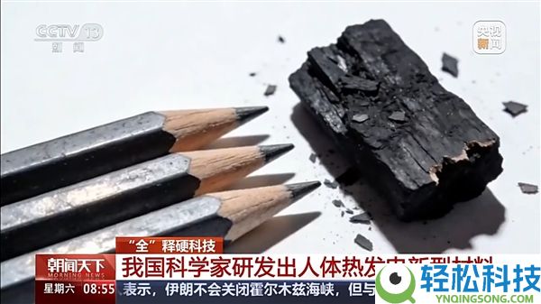 把人酿成行走的充电宝,我国科学家研收回人体热发电新型资料