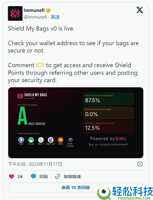什么是Immunefi(IMU)币？怎么样？Immunefi工作原理、代币经济和价格预测