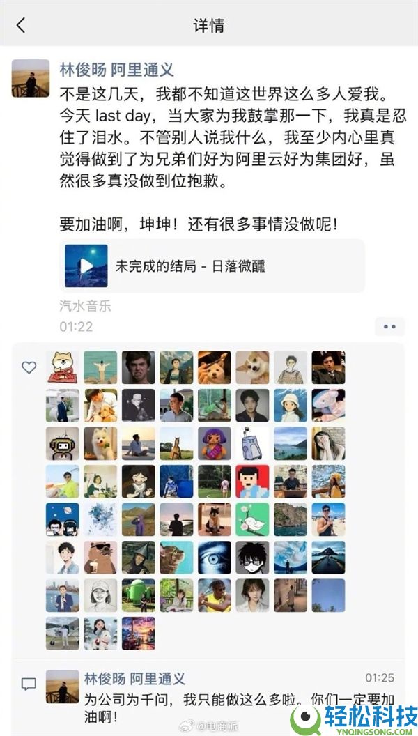 千问前担任人林俊旸发文辞别阿里：不论他人说什么 做到了为团体和阿里云好