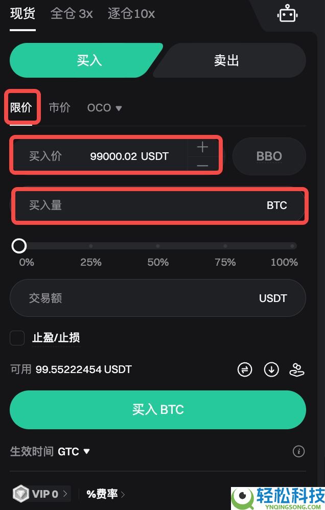 如何在Bitget上进行现货交易？Bitget进行现货交易的图文教程(APP端/网页端)