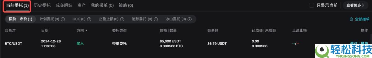 如何在Bitget上进行现货交易？Bitget进行现货交易的图文教程(APP端/网页端)