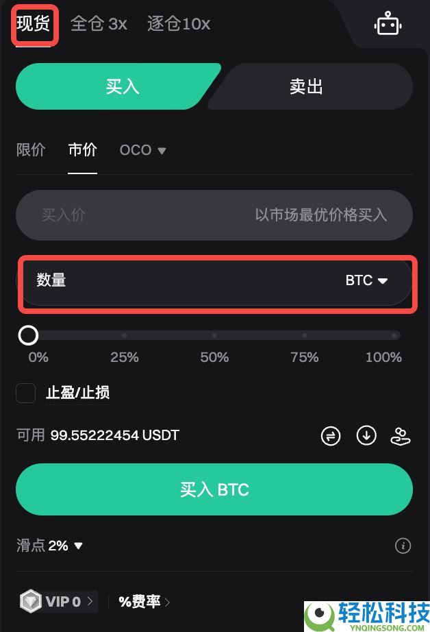如何在Bitget上进行现货交易？Bitget进行现货交易的图文教程(APP端/网页端)
