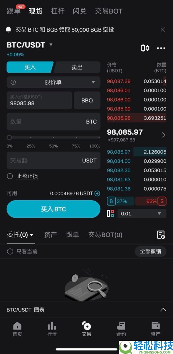 如何在Bitget上进行现货交易？Bitget进行现货交易的图文教程(APP端/网页端)
