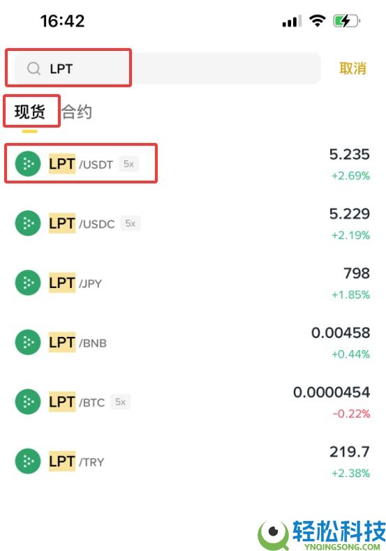 Livepeer (LPT) 币是什么？LPT价格预测2025-2030