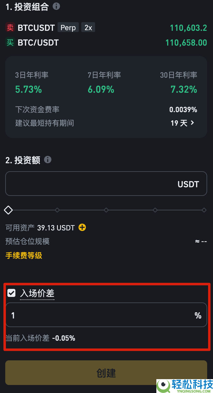 币安资金费率套利机器人是什么?如何运作?币安资金费率套利机器人操作教学