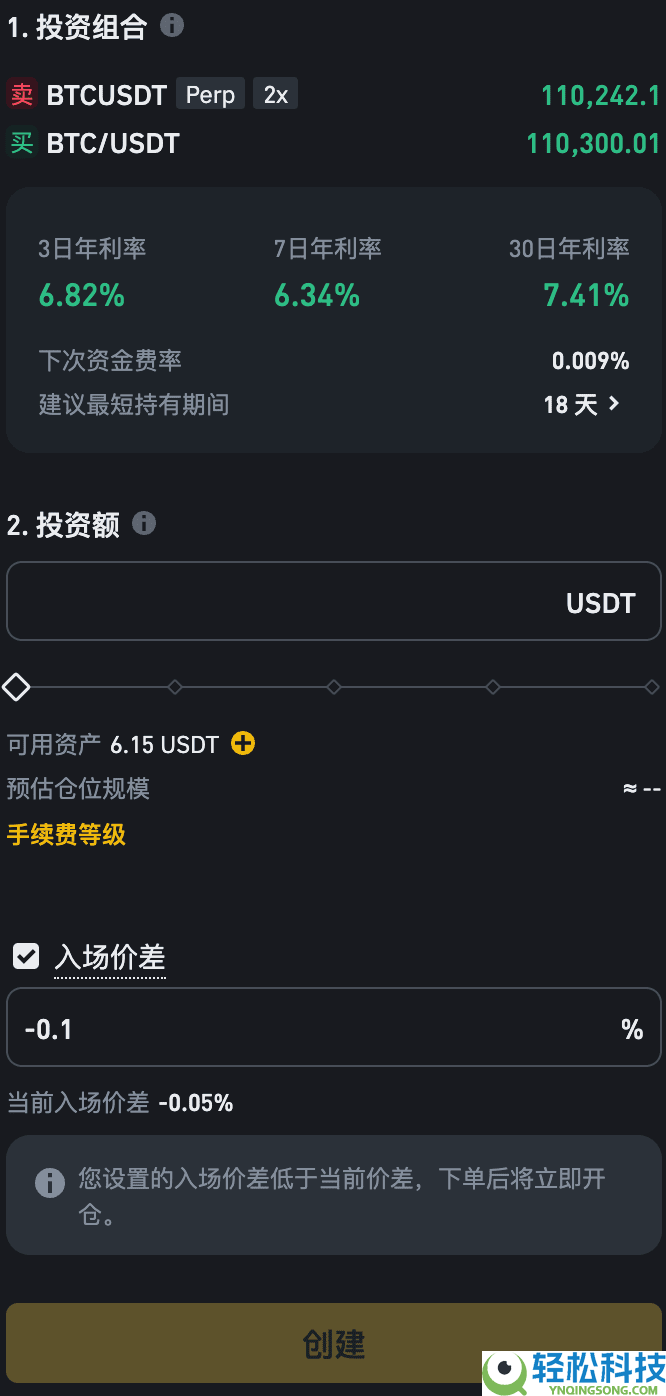 币安资金费率套利机器人是什么?如何运作?币安资金费率套利机器人操作教学