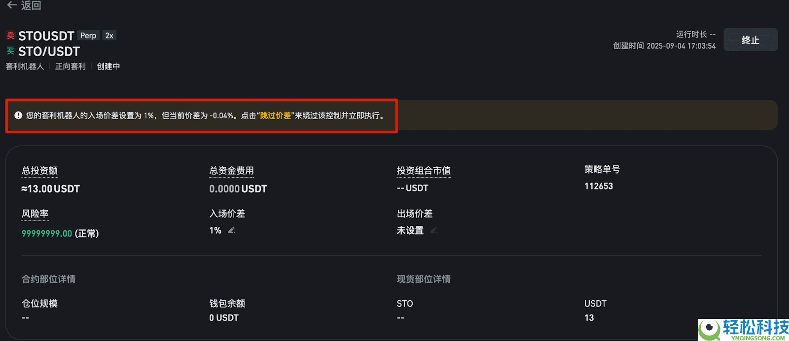 币安资金费率套利机器人是什么?如何运作?币安资金费率套利机器人操作教学