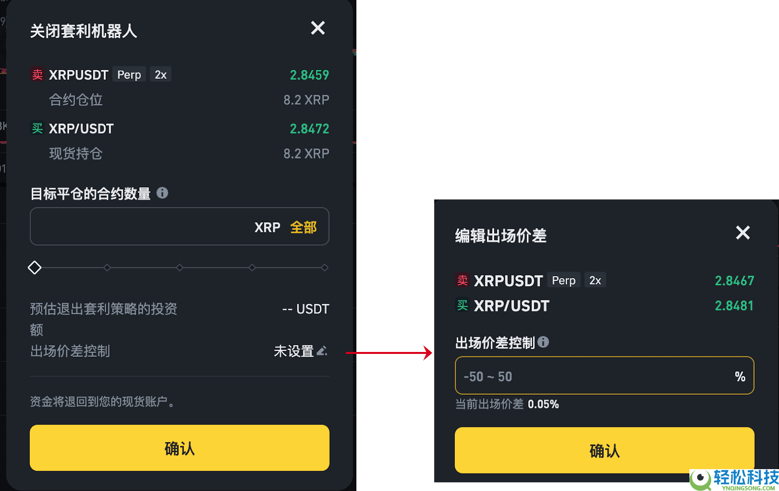 币安资金费率套利机器人是什么?如何运作?币安资金费率套利机器人操作教学
