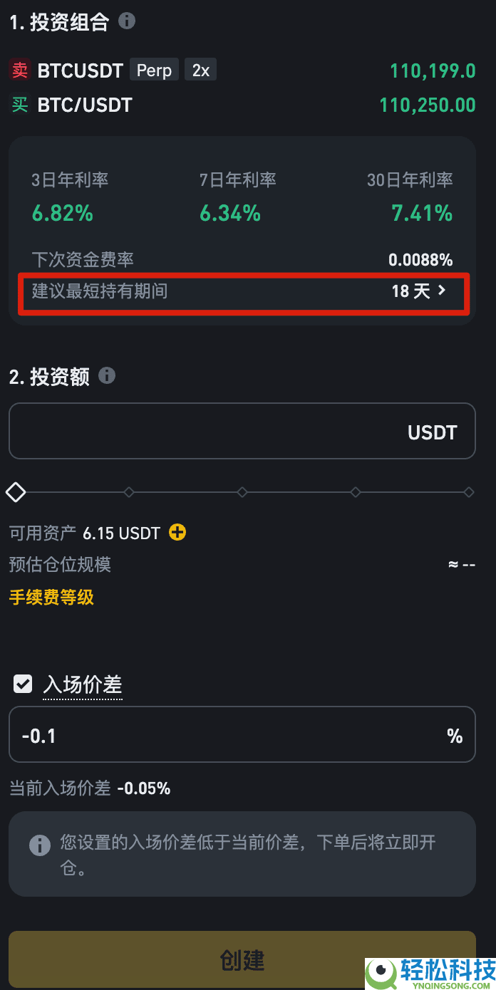 币安资金费率套利机器人是什么?如何运作?币安资金费率套利机器人操作教学
