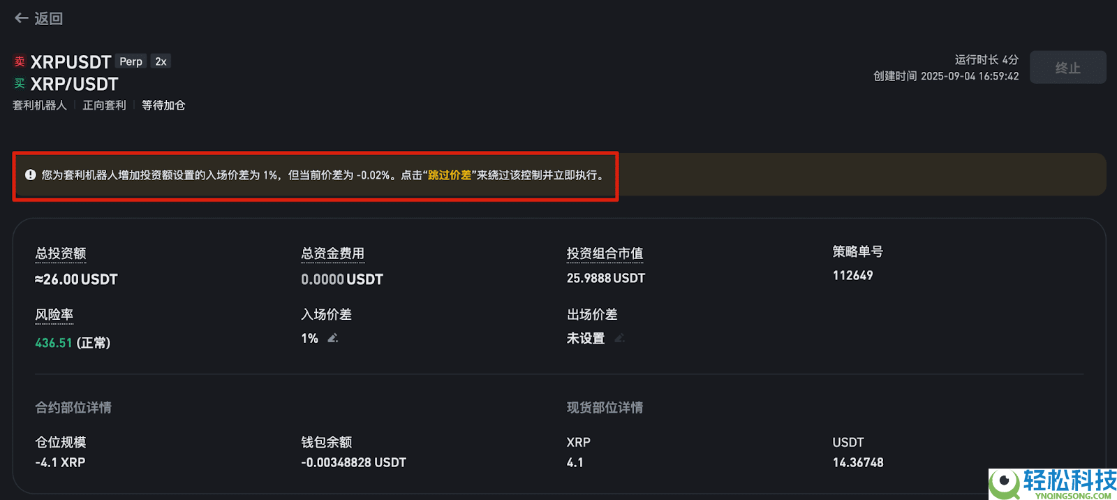 币安资金费率套利机器人是什么?如何运作?币安资金费率套利机器人操作教学