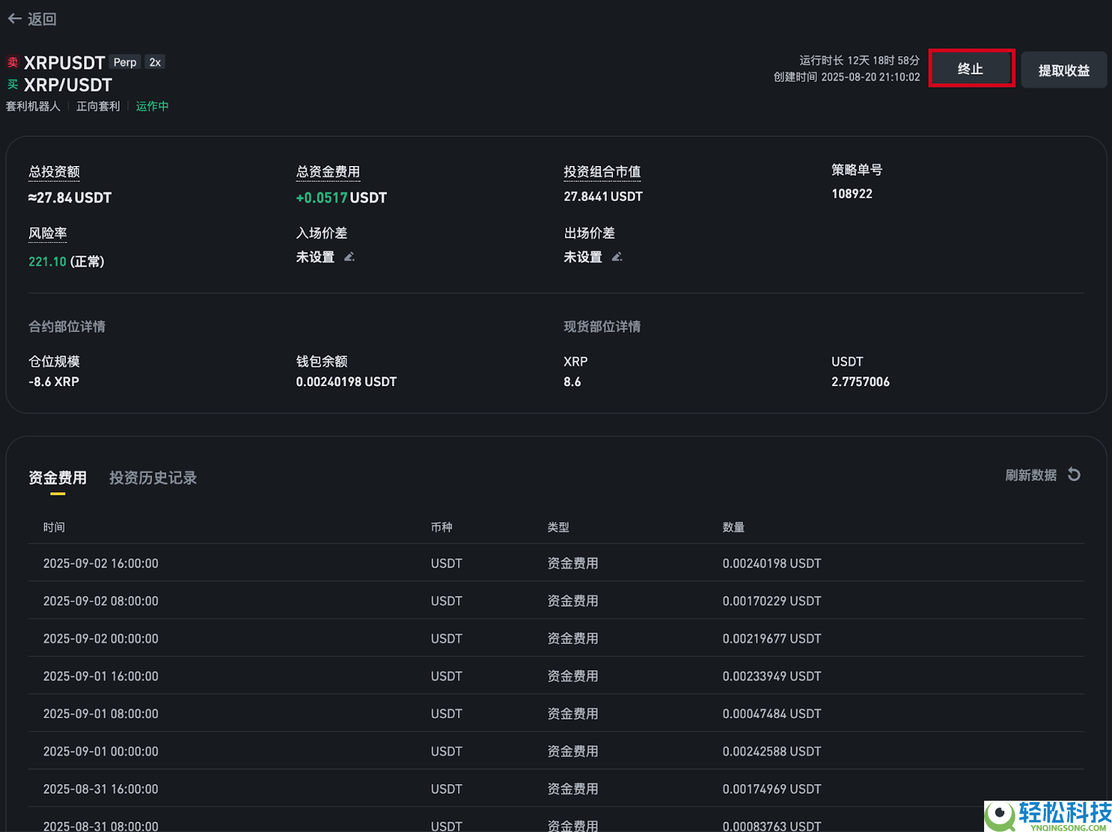 币安资金费率套利机器人是什么?如何运作?币安资金费率套利机器人操作教学
