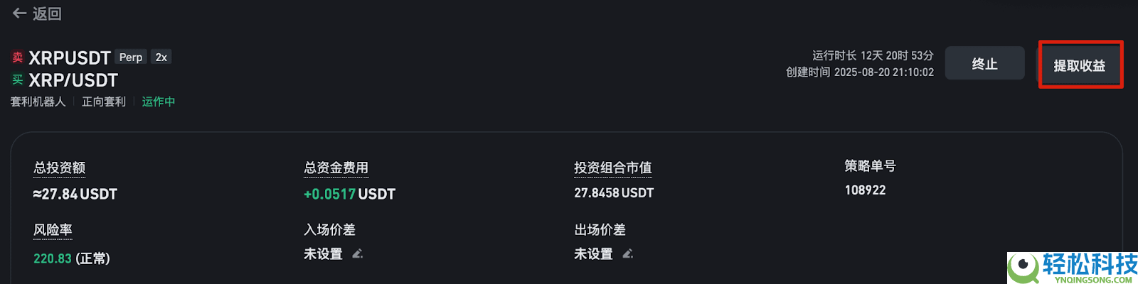 币安资金费率套利机器人是什么?如何运作?币安资金费率套利机器人操作教学