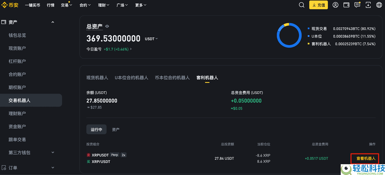 币安资金费率套利机器人是什么?如何运作?币安资金费率套利机器人操作教学