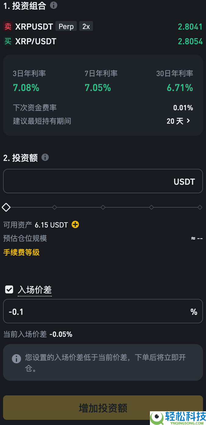 币安资金费率套利机器人是什么?如何运作?币安资金费率套利机器人操作教学