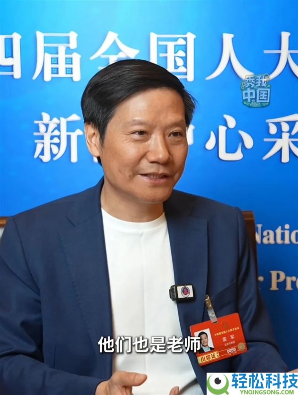 雷军邀请海尔周云杰到小米观赏指点 周云杰回应：小米值得进修和鉴戒