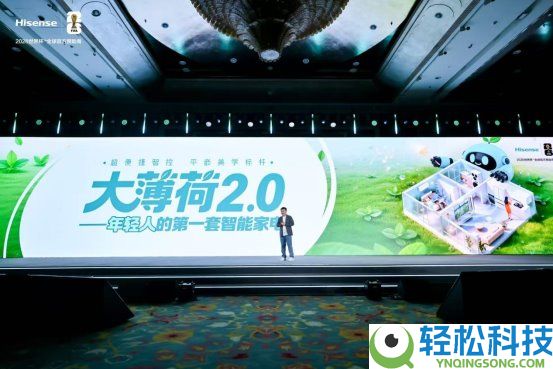 从新定义年青人的第一套智能家电 海信大薄荷2.0晋级悦己体验