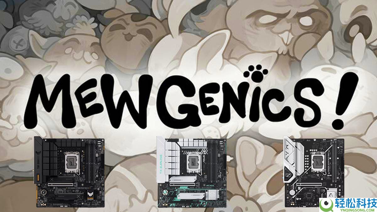 登顶新游销量榜 华硕B760 D4主板畅玩《喵喵的连系》