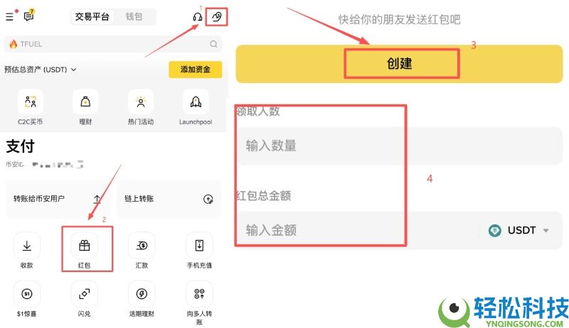 币安如何转帐给别人?有哪些方法?6种币安转币方法全解析