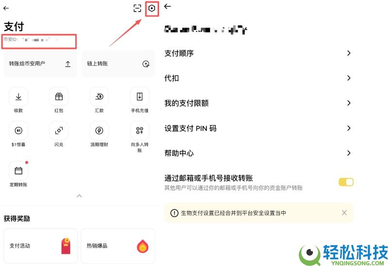 币安如何转帐给别人?有哪些方法?6种币安转币方法全解析