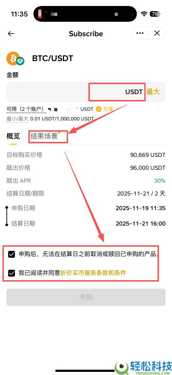 币安折价买币是什么？如何申购？币安折价买币完整解析和操作教学