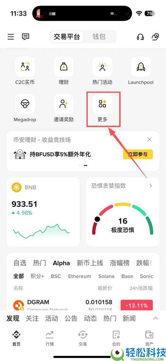 币安折价买币是什么？如何申购？币安折价买币完整解析和操作教学