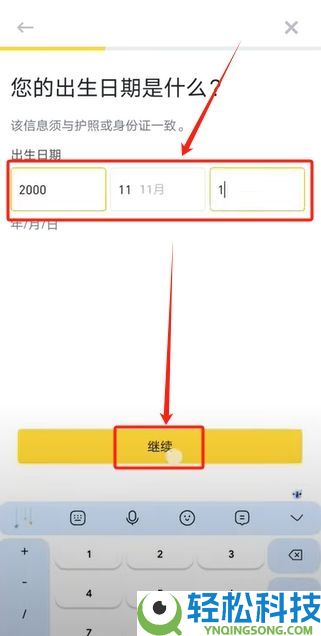 （最详细）币安交易平台注册充值提现教程 附官网+官方APP下载教学