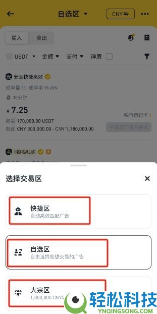 （最详细）币安交易平台注册充值提现教程 附官网+官方APP下载教学