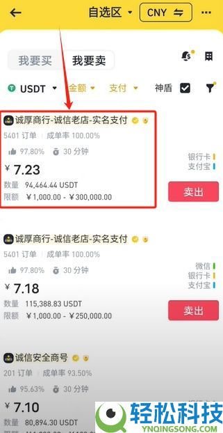 （最详细）币安交易平台注册充值提现教程 附官网+官方APP下载教学